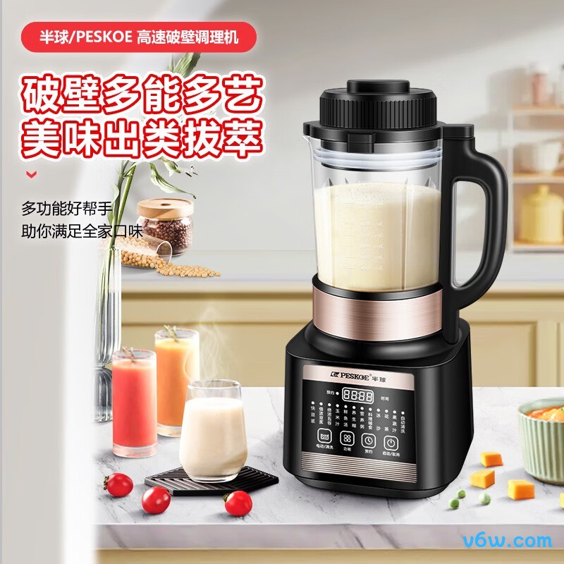 荣事达RD-551A破壁机