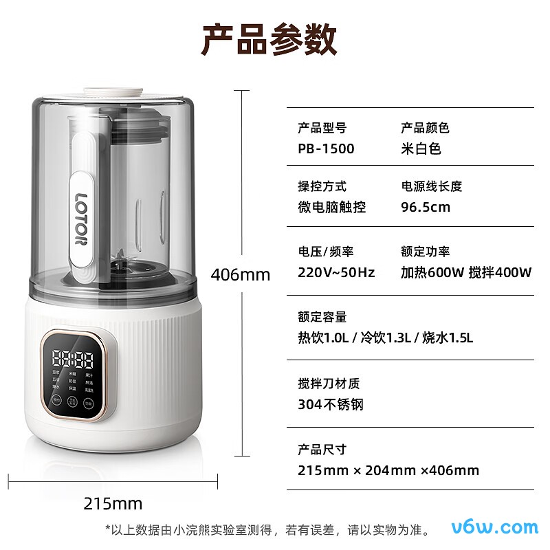 PB-1500破壁机图片