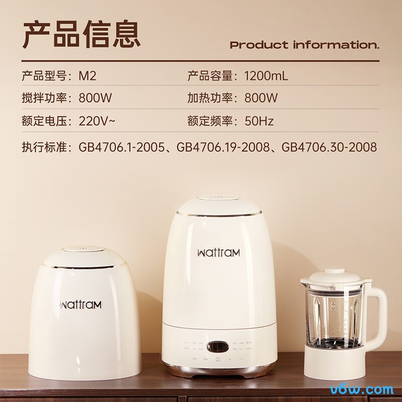 北欧沃朗M2破壁机图片