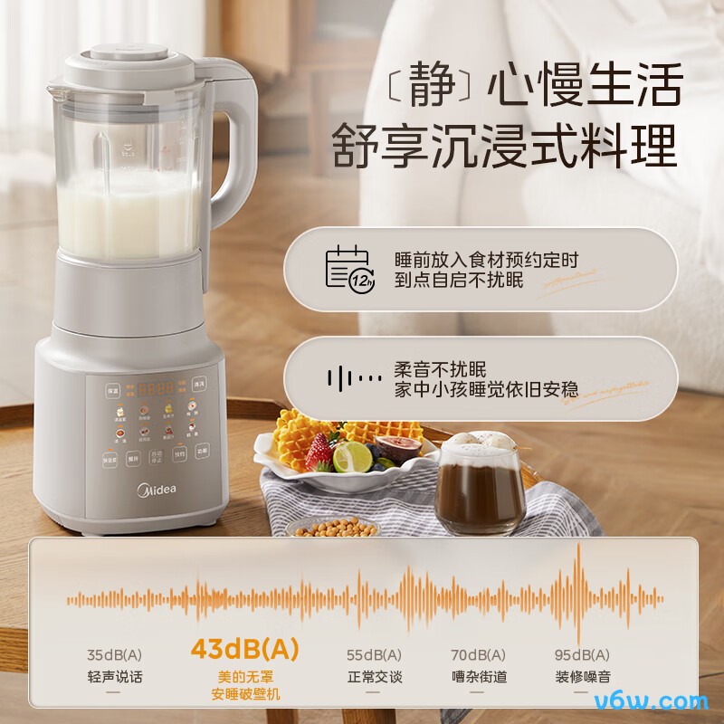 美的MJ-PB10G3-073破壁机图片