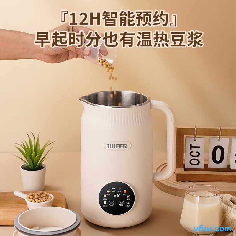 荣事达RD-551A破壁机