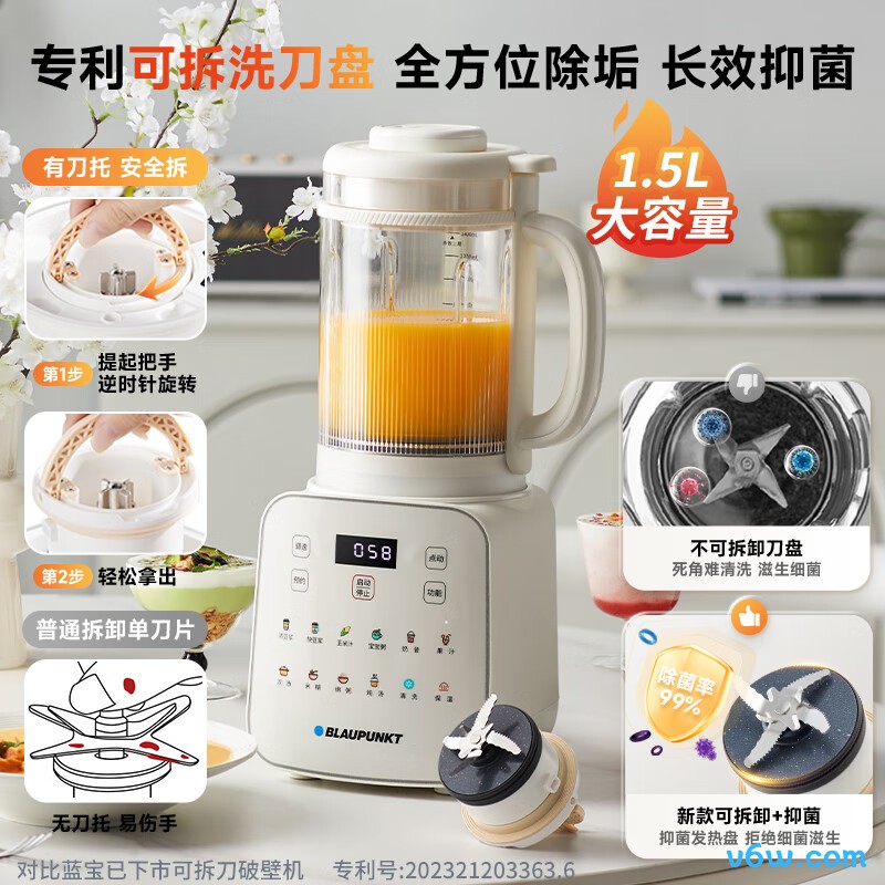 蓝宝BP-PBC06破壁机图片