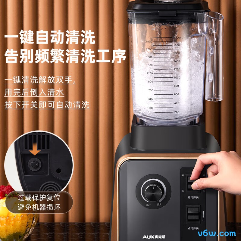 奥克斯HX-PB1057破壁机图片