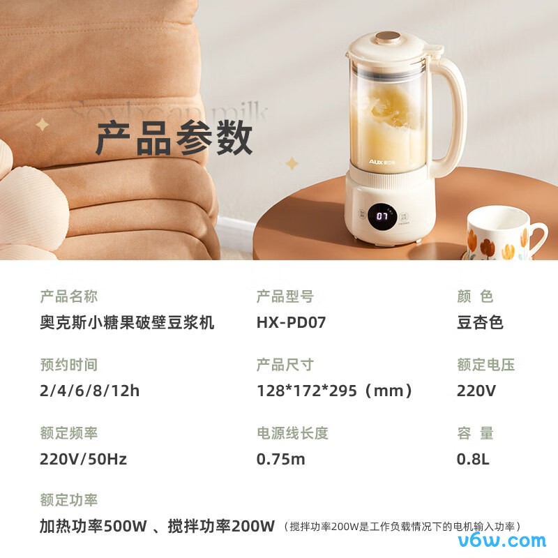 奥克斯HX-PD07破壁机图片