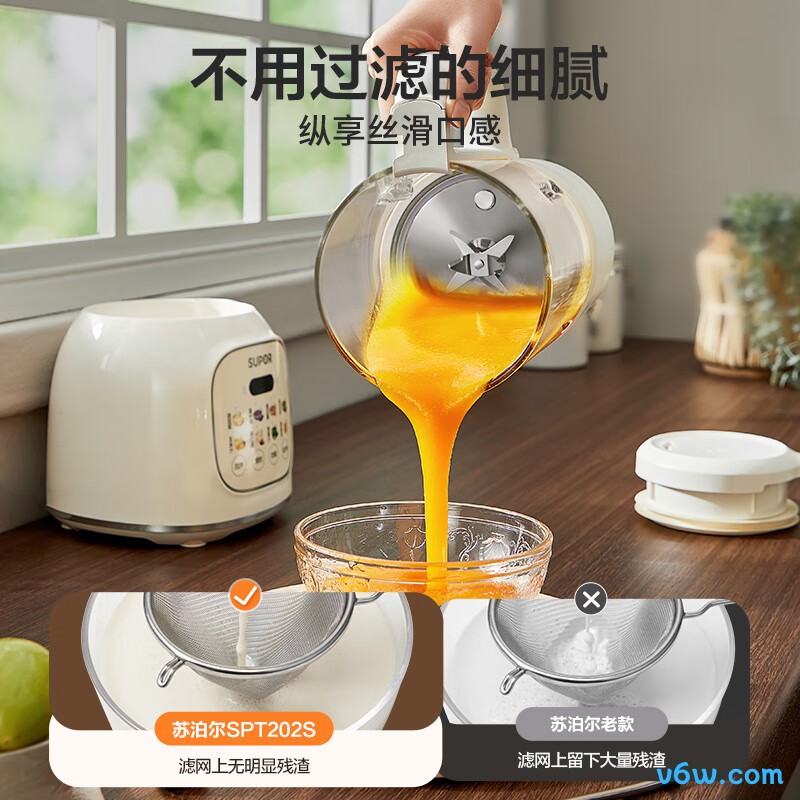 苏泊尔SPT202S破壁机图片