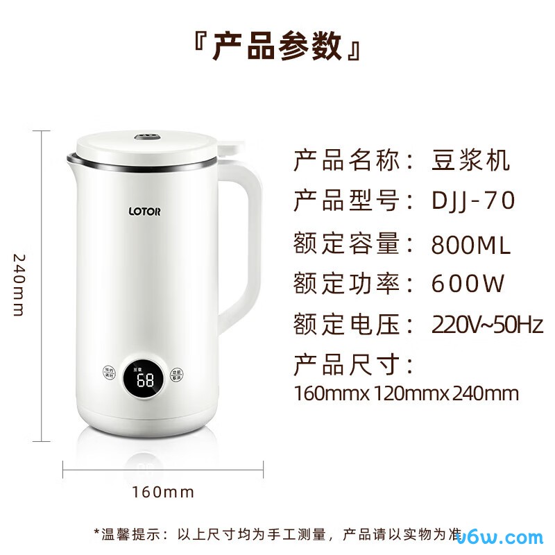 DJJ-70破壁机图片