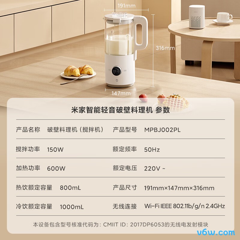 米家MPBJ002PL破壁机图片