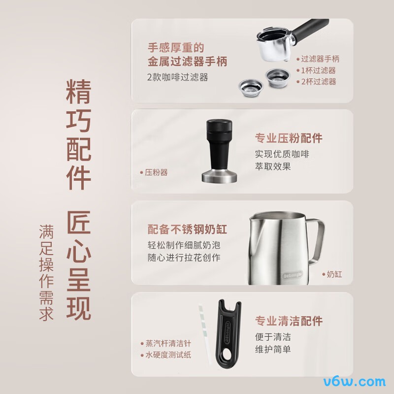 德龙EC 885.CR半自动咖啡机图片