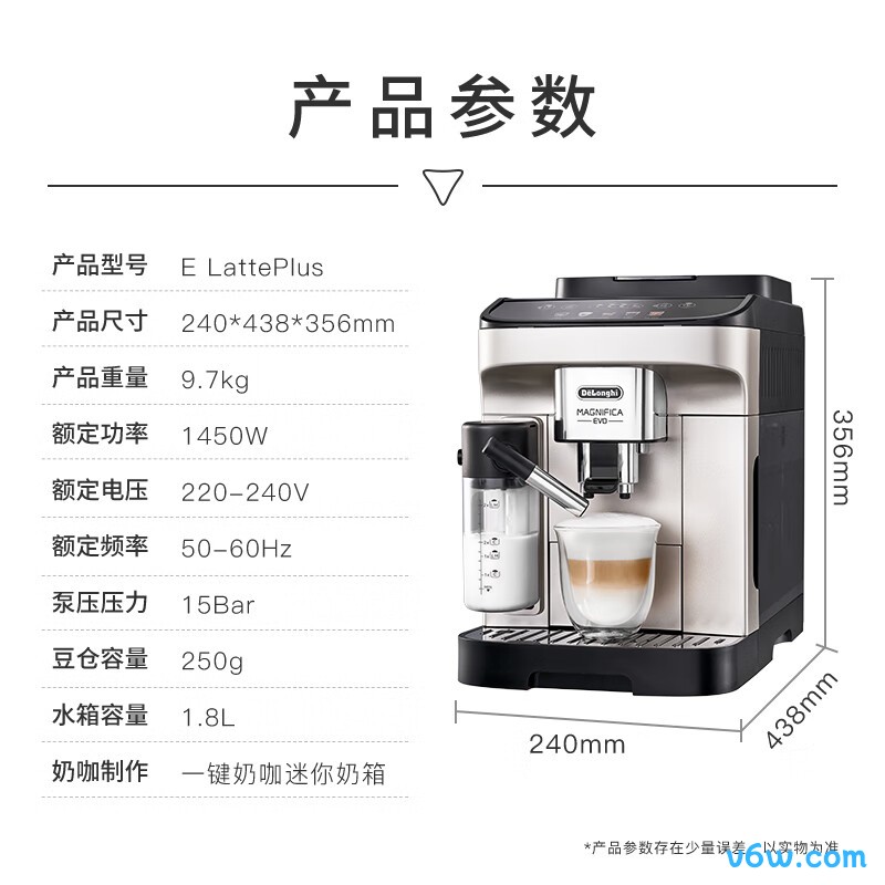 德龙E LattePlus