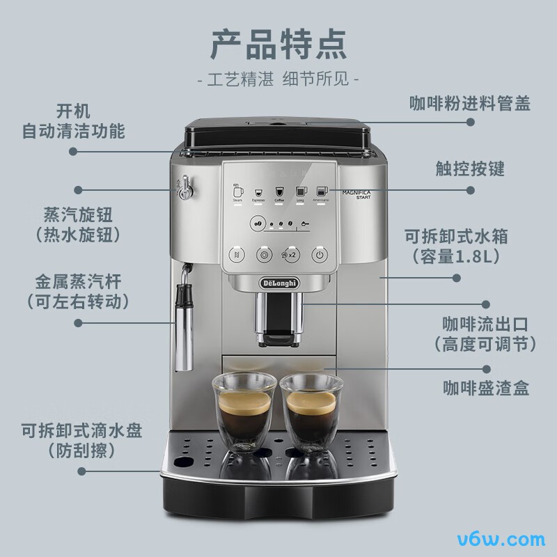 德龙S3 Plus全自动咖啡机图片