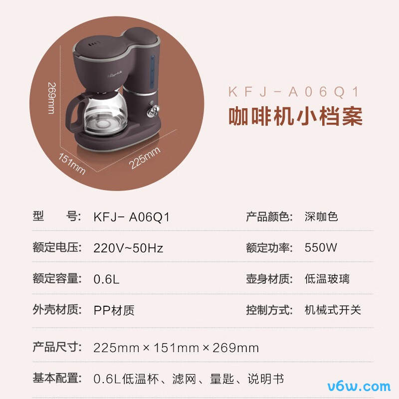 小熊KFJ-A06Q1滴漏咖啡机图片