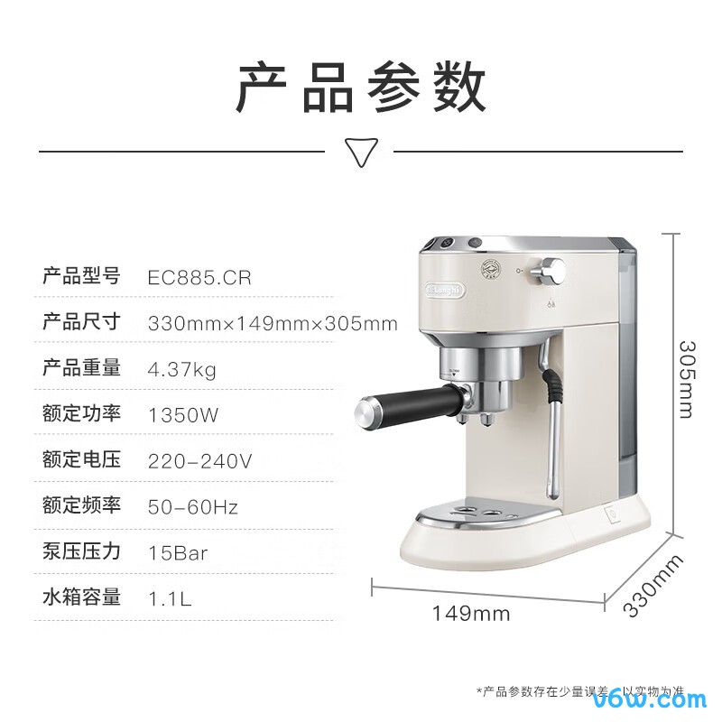德龙EC 885.CR半自动咖啡机图片