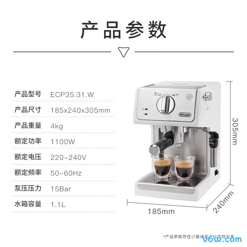 德龙ECP35.31.W半自动咖啡机图片