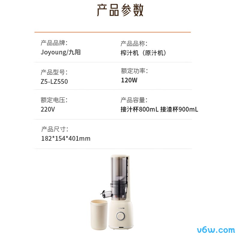 九阳Z5-LZ550榨汁机图片