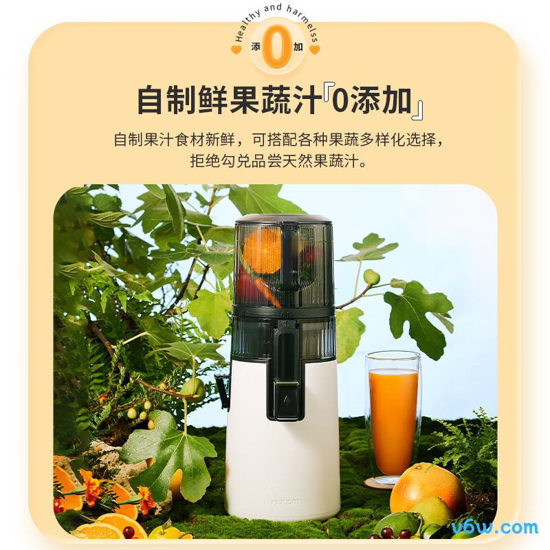 惠人H70FT-BIC06WH榨汁机图片