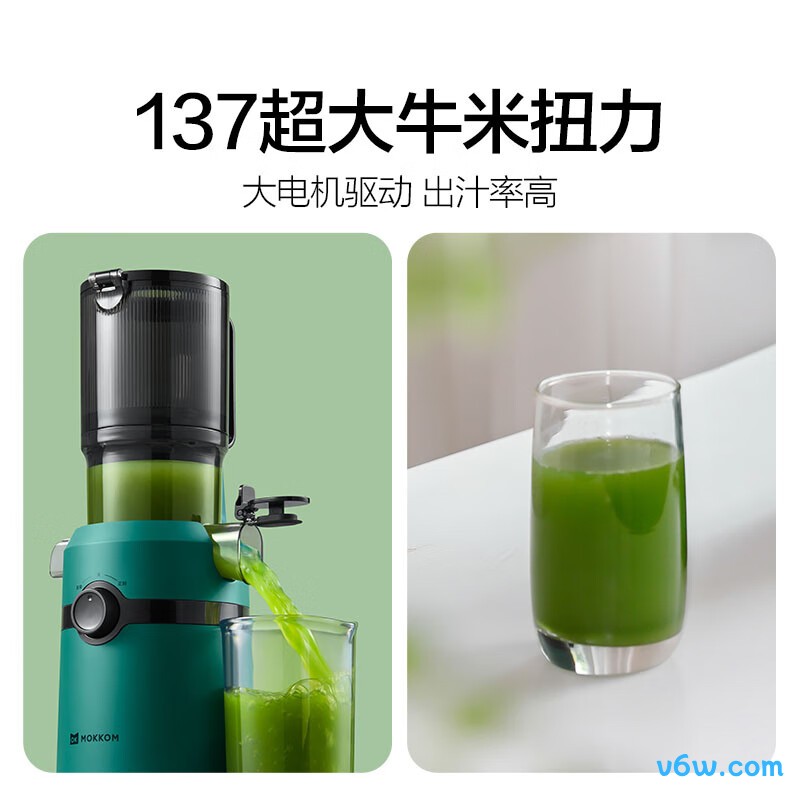 mokkomM5 M5S榨汁机图片
