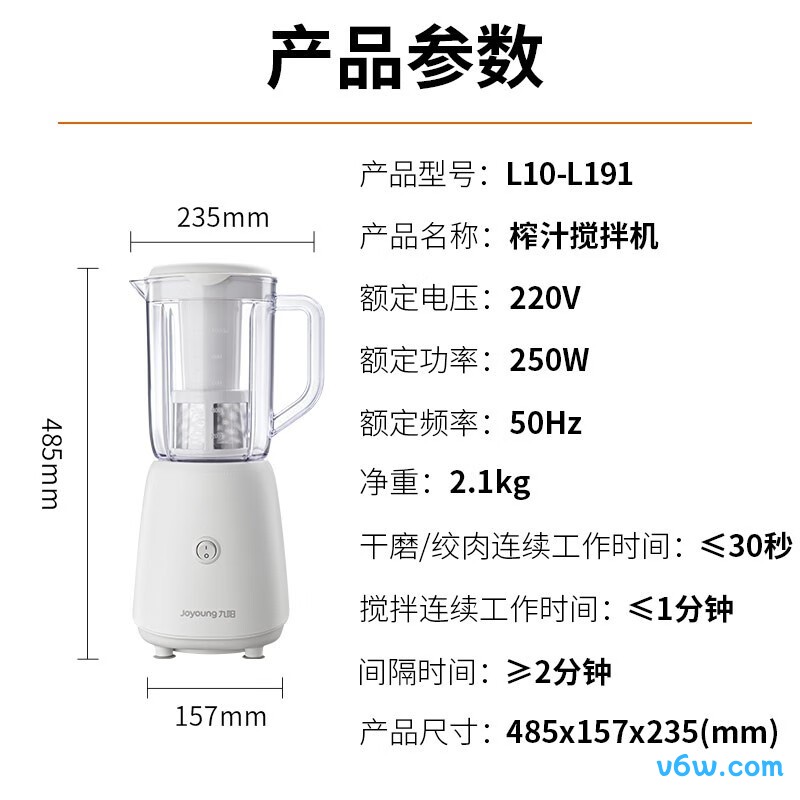 九阳L10-L191榨汁机图片