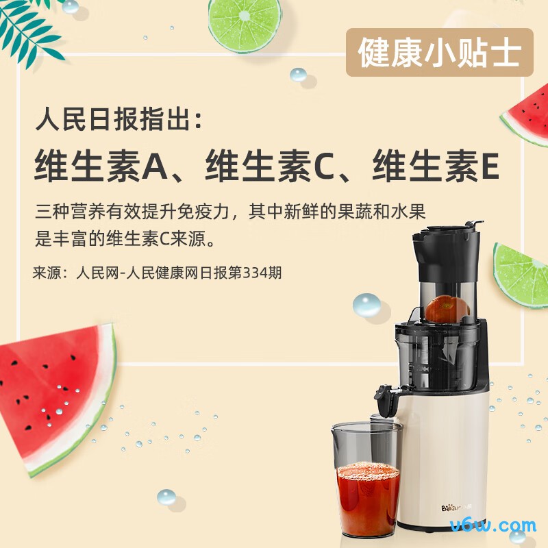 小熊YZJ-C02S5榨汁机图片