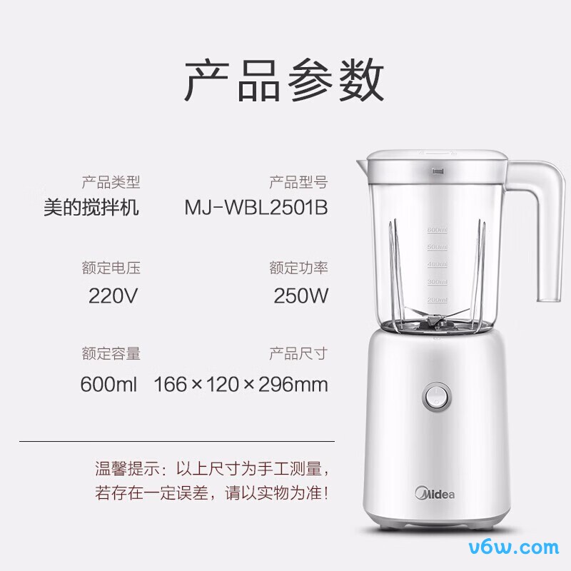美的 WBL2501B榨汁机图片