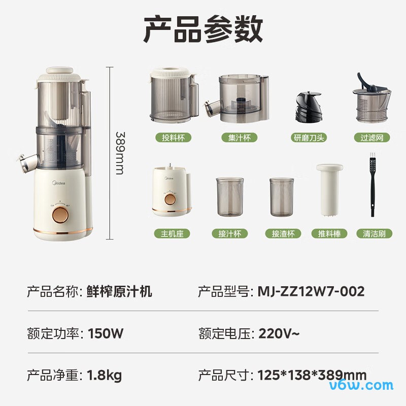 美的MJ-ZZ12W7-002榨汁机图片
