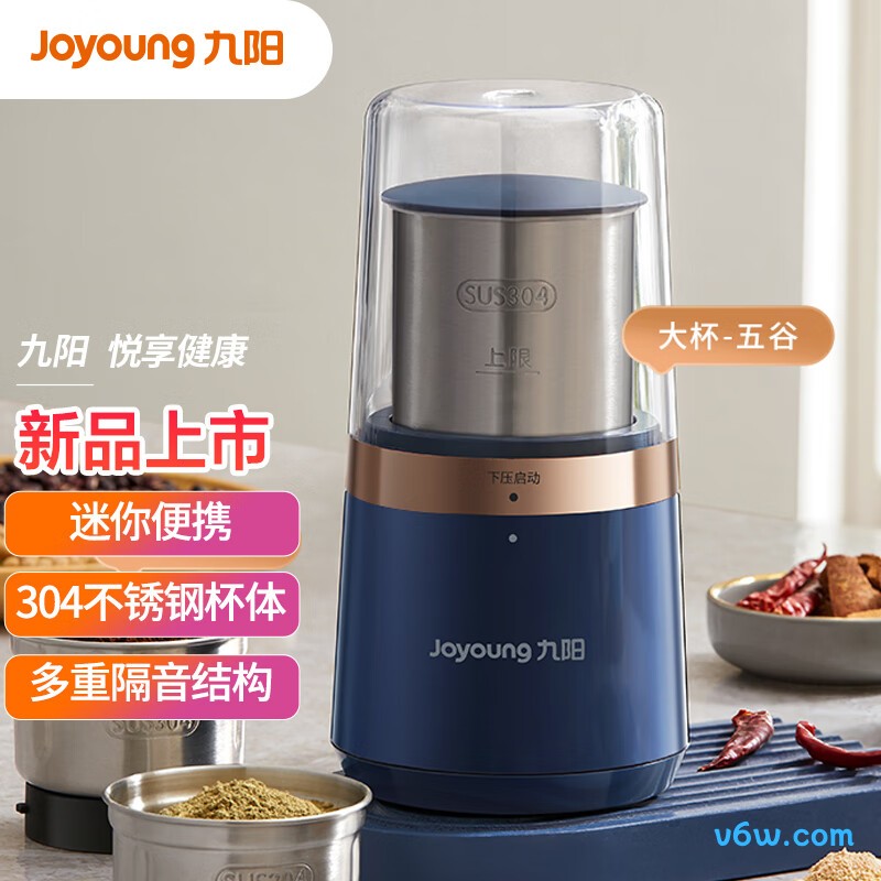 九阳S1-LM521榨汁机图片