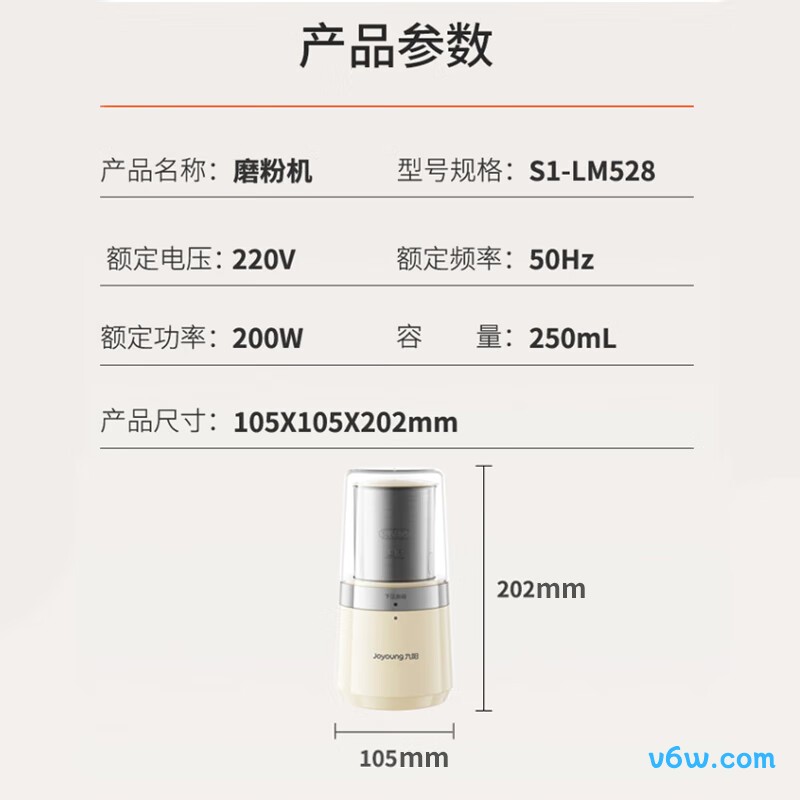 九阳S1-LM528榨汁机图片