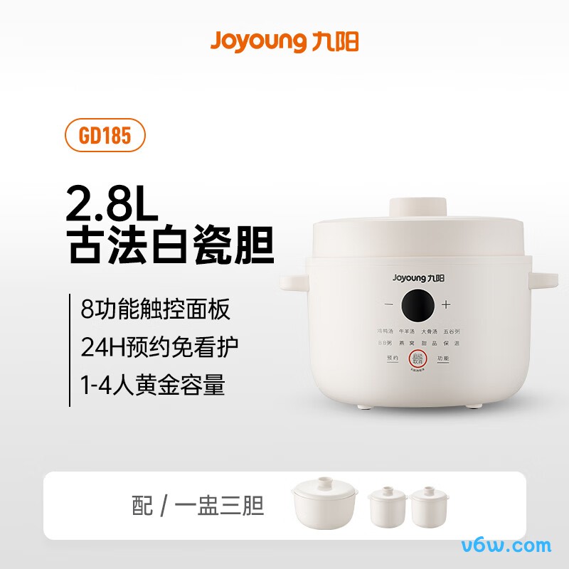 九阳DG18G-GD185电炖锅图片
