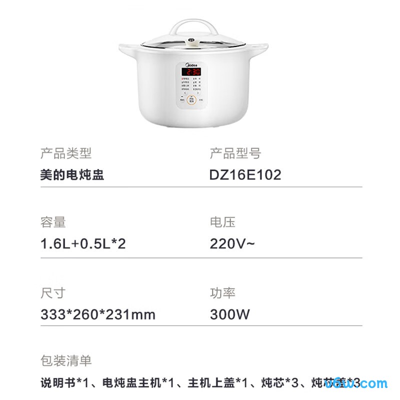 美的MD-DZ16E102电炖锅图片
