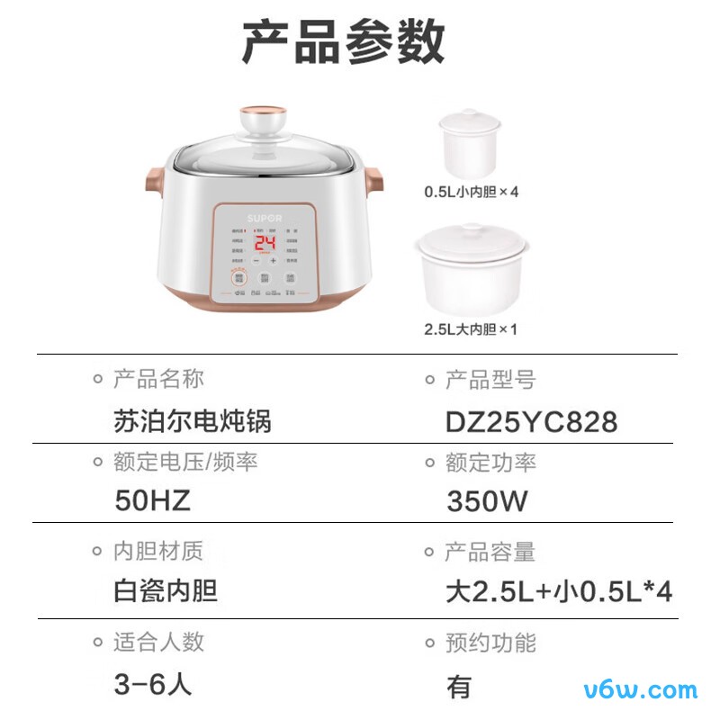 苏泊尔DZ25YC828电炖锅图片