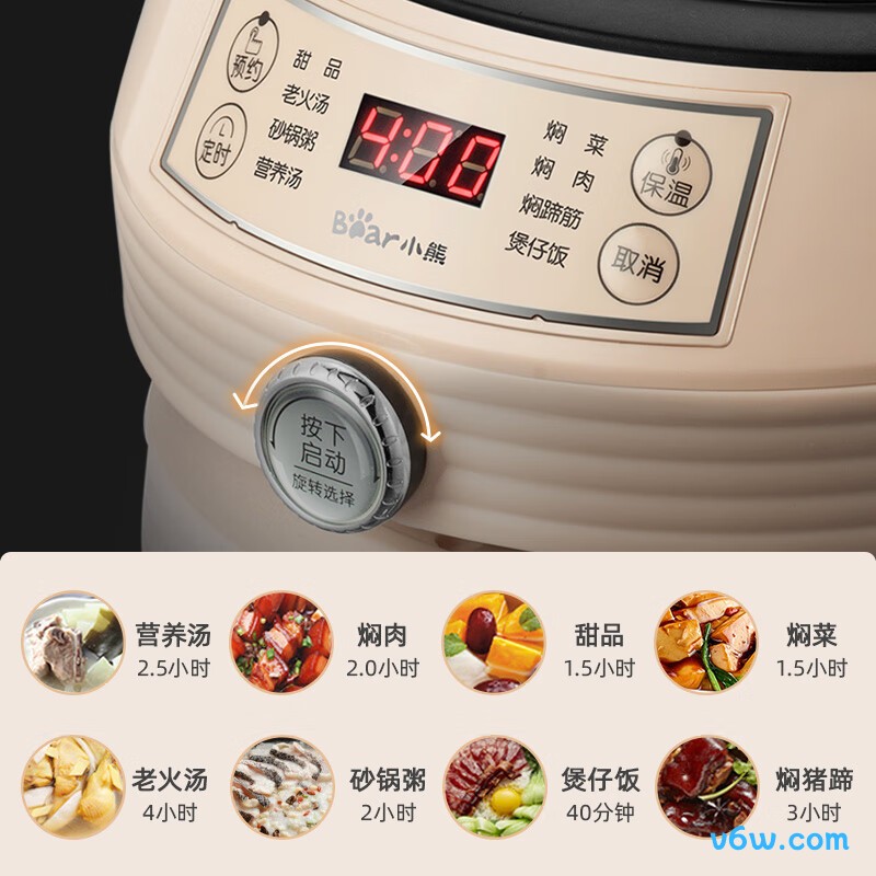 小熊DSG-B40J3电炖锅图片