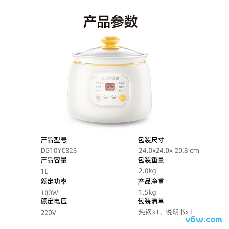 苏泊尔DG10YC823电炖锅图片