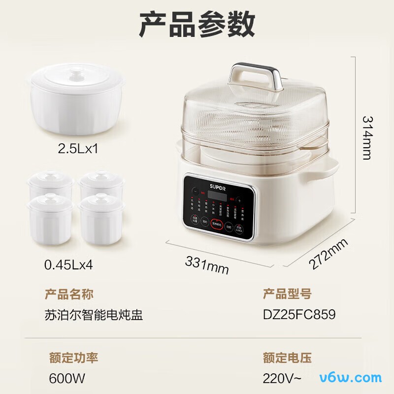 苏泊尔DZ25FC859电炖锅图片