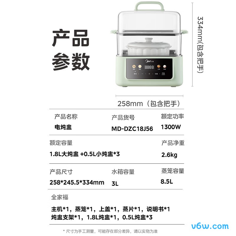 美的MD-DZC18J56电炖锅图片