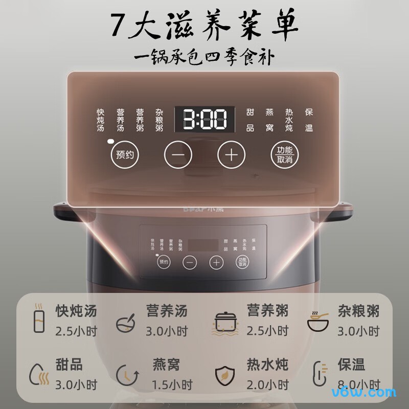 小熊DDZ-B25T6电炖锅图片