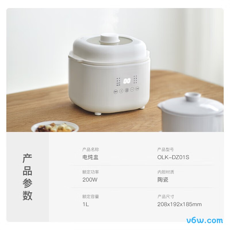 olayks-OLK-DZ01S电炖锅图片