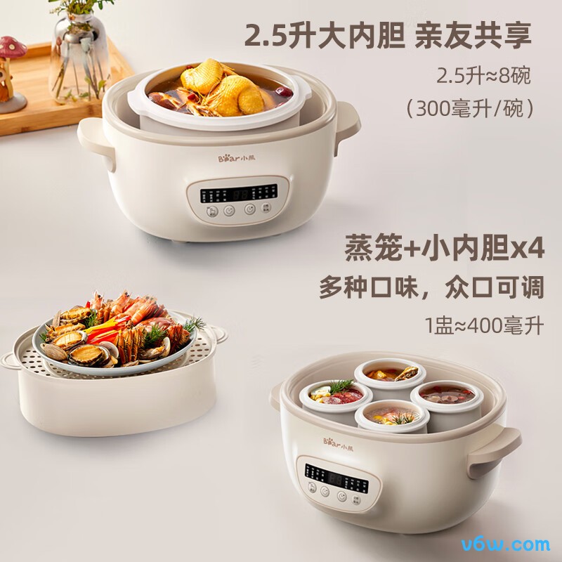 小熊DDZ-C25E2电炖锅图片