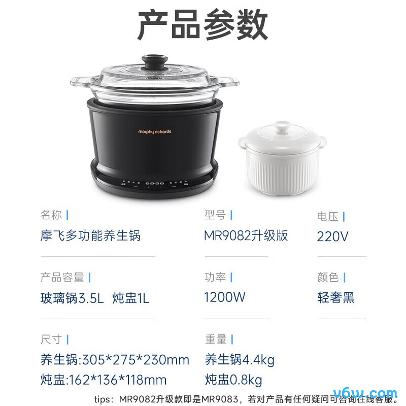 摩飞电器MR9082升级版