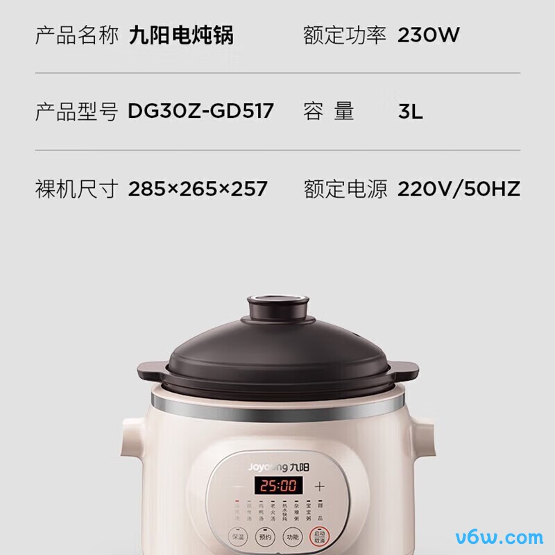 九阳DG30Z-GD517电炖锅图片