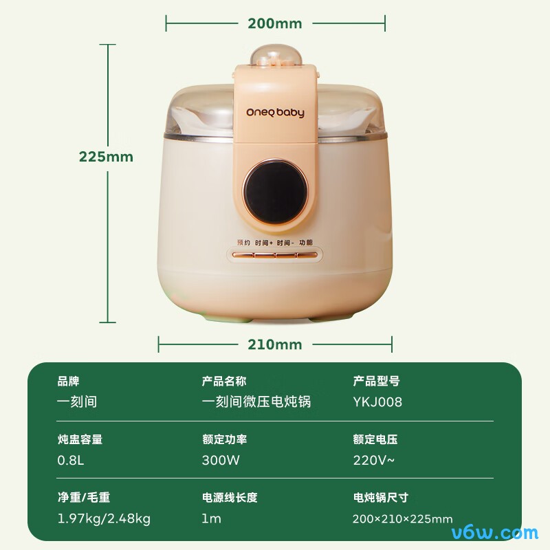 一刻间YKJ008电炖锅图片