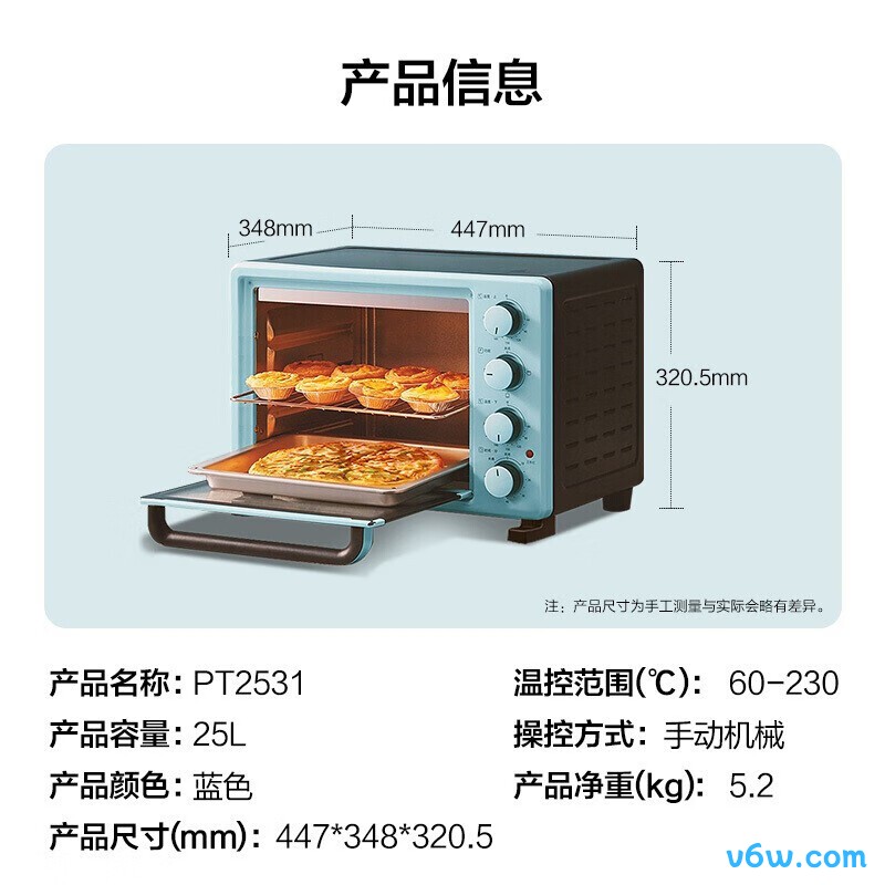 美的PT2531电烤箱图片