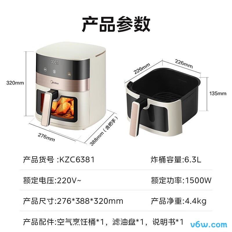 美的MF-KZC6381空气炸锅图片