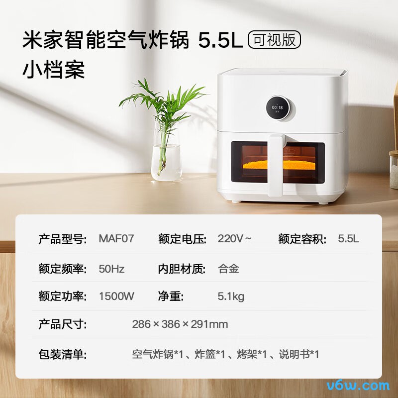 米家MAF07空气炸锅图片