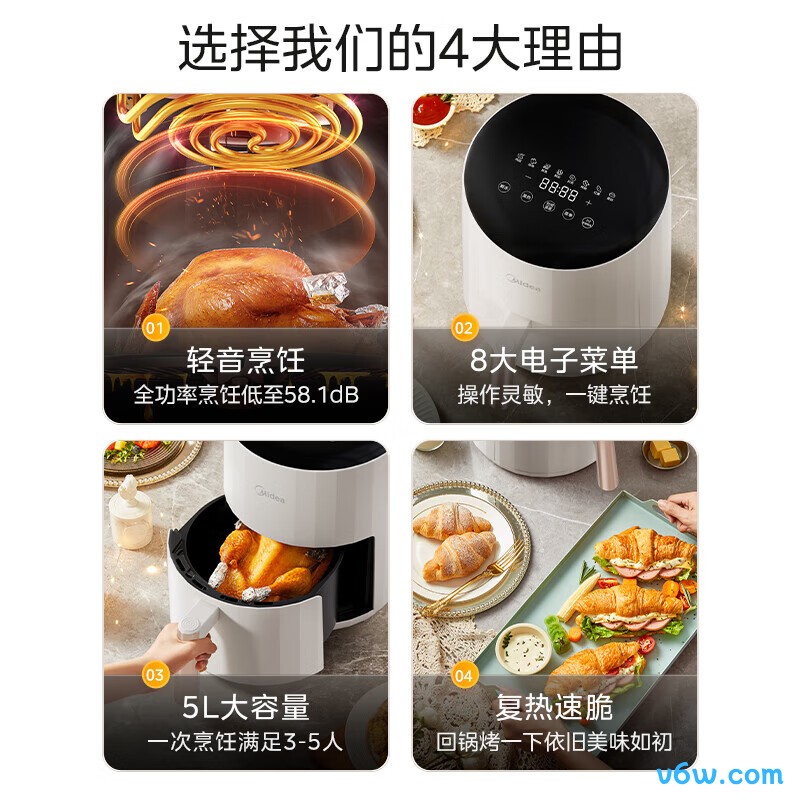 美的MF-KZC5060空气炸锅图片