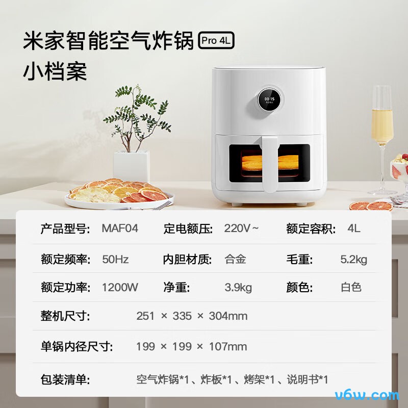 米家MAF04空气炸锅图片