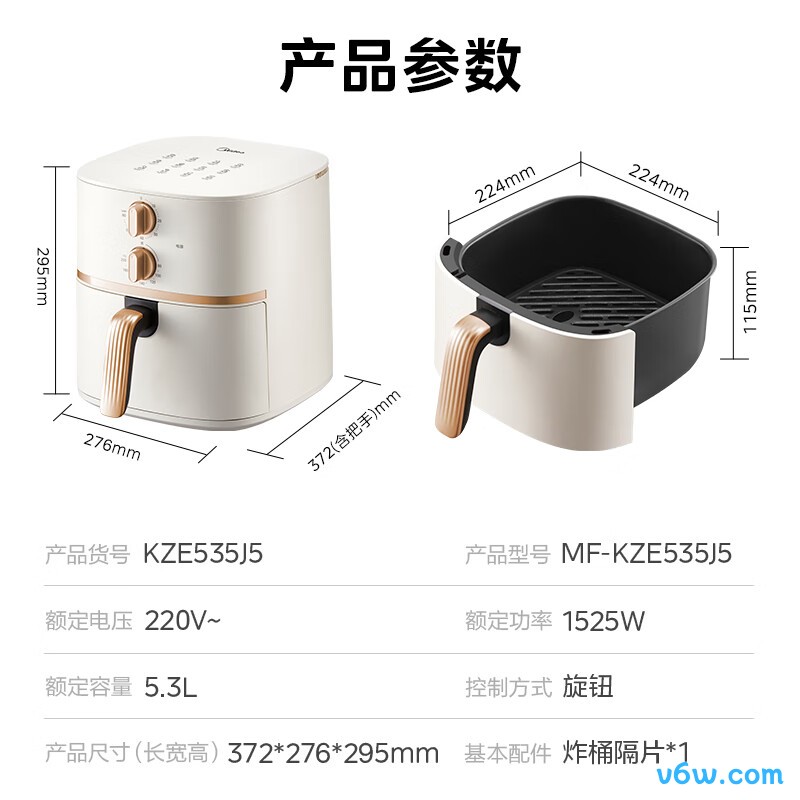 美的MF-KZE535J5空气炸锅图片