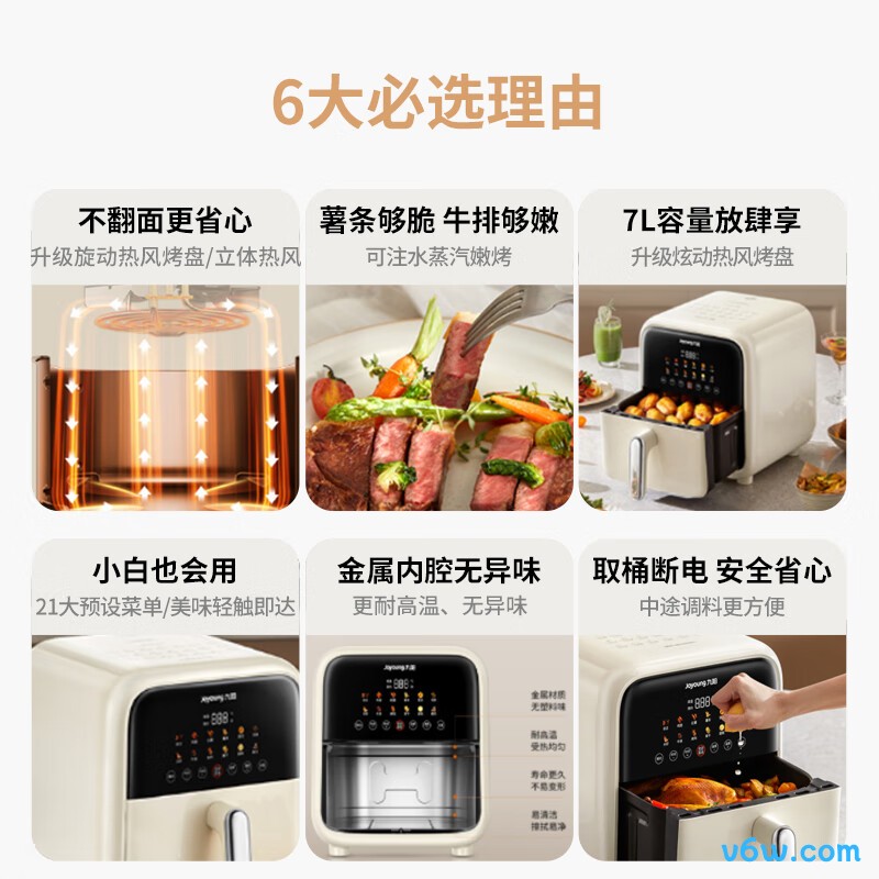 九阳KL70-V593空气炸锅图片