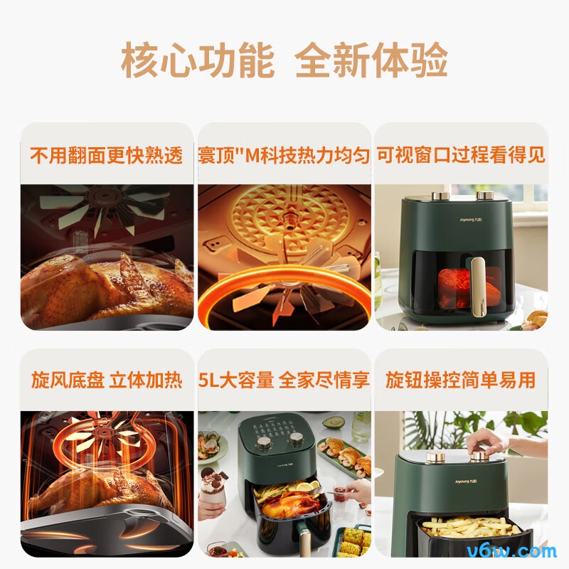 九阳KL50-V553空气炸锅图片