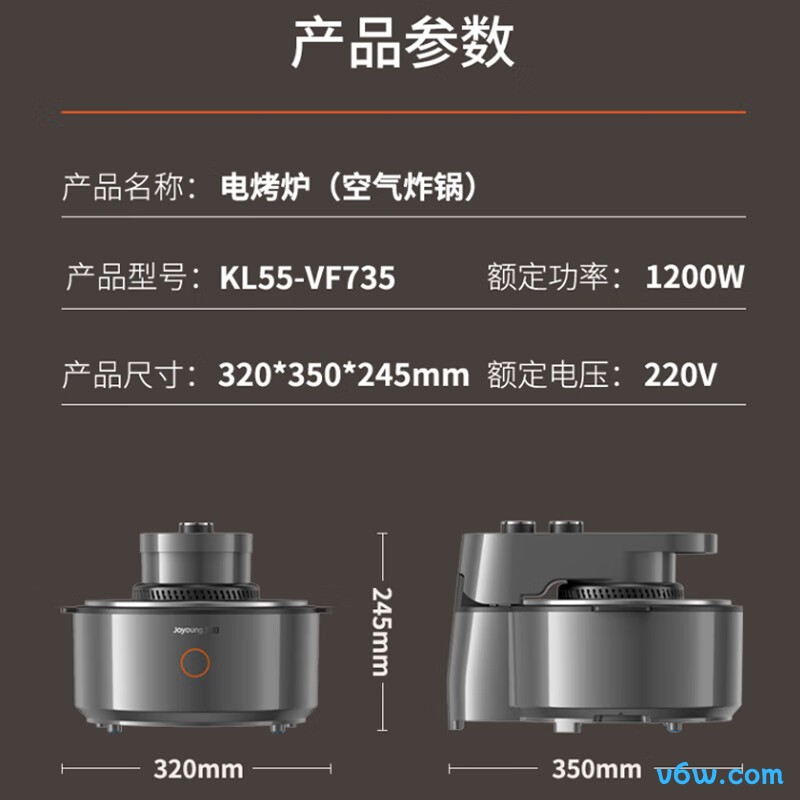 九阳KL55-VF735空气炸锅图片