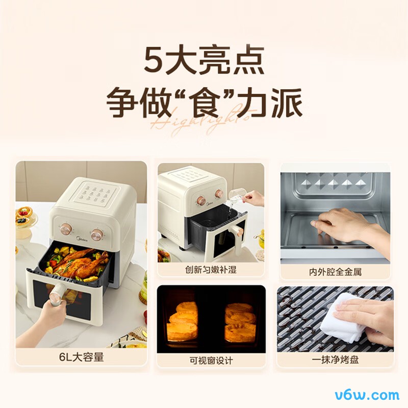 美的MF-KZE5006空气炸锅图片