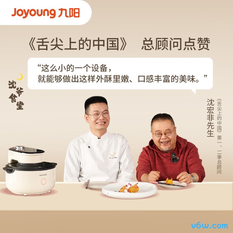 九阳V1 FAST空气炸锅图片